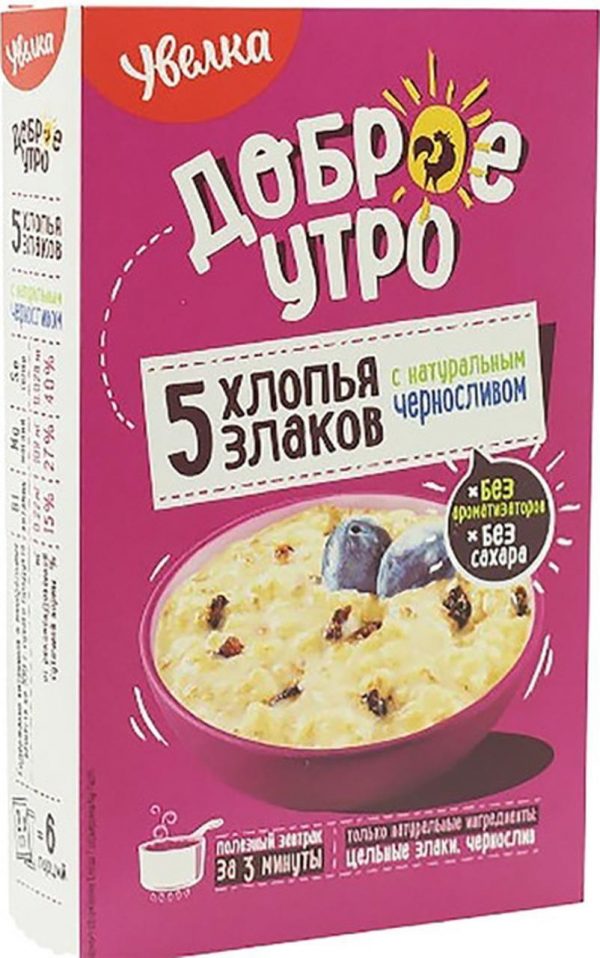 Yvelka Dobroe Utro Blueberry